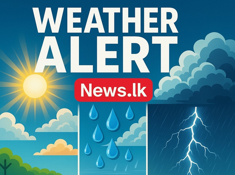 දවසේ කාලගුණය